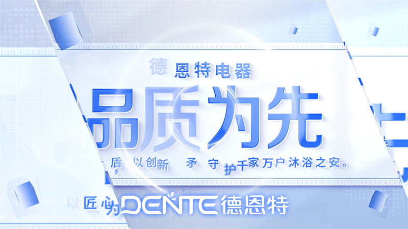 2品質(zhì)為先.gif